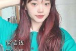 头发染的不均匀怎么办（染发颜色太深怎么变淡）