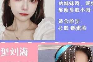 有刘海怎么分发际线好看,齐刘海怎么分好看图片