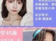 有刘海怎么分发际线好看,齐刘海怎么分好看图片