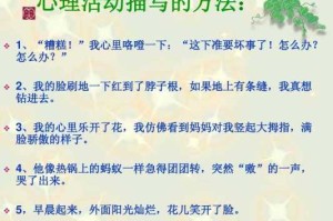 脸什么什么（妈妈的脸笑得像什么?把句子补充完整）