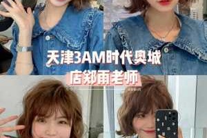 齐肩发烫什么（木马卷怎么烫）