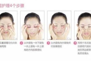 眼霜正确使用方法,眼霜怎么使用效果会更好