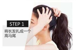 怎么梳高马尾蓬松图解（怎样盘蓬松高马尾）