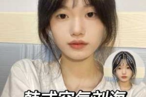 怎么自己烫空气刘海（怎么烫空气刘海视频女）