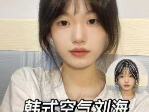 怎么自己烫空气刘海（怎么烫空气刘海视频女）