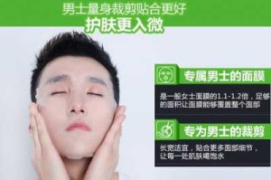 男士什么面膜好（男士经常做面膜有效果吗）
