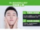 男士什么面膜好（男士经常做面膜有效果吗）