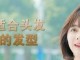头发超少怎么办（头发超少怎么办女生）