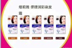 染发膏什么好（洗染发剂什么牌子最好最安全）