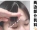 厚刘海怎么剪薄（厚刘海怎么剪薄一点）