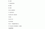 2021年最火的歌曲排行榜前十名男生唱的,最近流行什么病毒