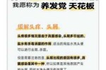 洗头加点盐有什么好处（用盐洗头有哪些好处）