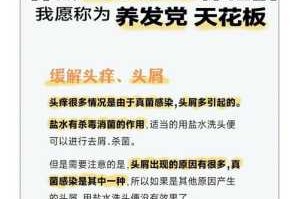 洗头加点盐有什么好处（用盐洗头有哪些好处）
