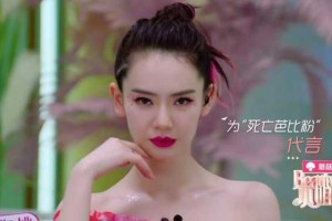戚薇跨年演唱会涂的什么颜色口红,戚薇头发是什么颜色的