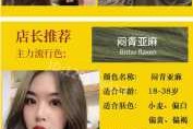 染发需要哪些材料,想染发不知道染什么颜色推荐什么软件