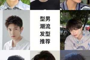 什么脸型适合什么发型男生（什么脸型适合什么发型男生帅的）
