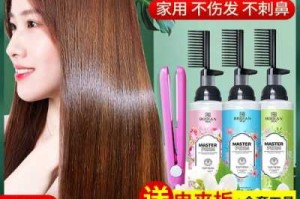 直发用什么定型（拉直定型怎么调配）