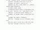 胖胖的什么（胖胖的什么填空词语）