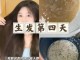 洗头的时候掉很多头发是怎么回事（为什么洗头再放洗发水后会掉很多头发）