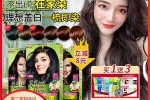 染头发用什么牌子（染头发用什么牌子的染发剂好）