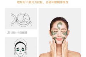 眼膜怎么（眼膜怎么贴）