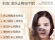 换季掉头发厉害怎么办（换季掉头发厉害怎么办女性）