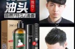 湿发造型用什么产品（湿发用啫喱还是发蜡）