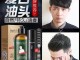 湿发造型用什么产品（湿发用啫喱还是发蜡）