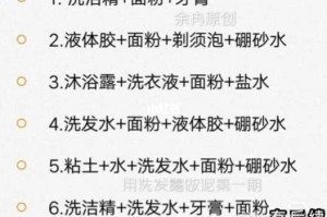 洗发液怎么做（洗发液怎么做成起泡胶）