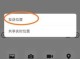 怎么发定位图（京东为什么看不到快递员位置）