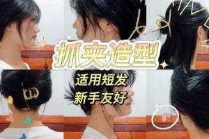 短发怎么做造型夹板,短发用夹板怎么弄好看视频
