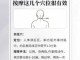 怎么按摩头部（怎么按摩头部缓解头疼）