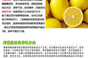 柠檬精油怎么（柠檬精油怎么用）