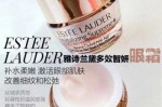 什么眼霜好用30岁（什么牌子的眼霜适合三十岁左右的人用效果好）