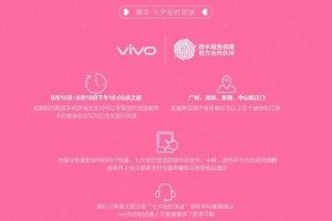 vivo手机的专属浪漫怎么弄,怎么搞浪漫
