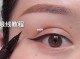 半双眼皮怎么画眼线（半双眼皮怎么画眼线好看）