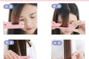 蓬松夹怎么夹空气刘海,夹板怎么夹空气刘海教程视频