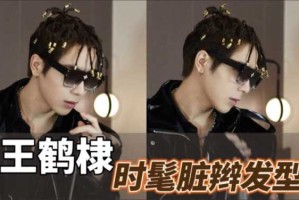 怎么弄脏辫（王鹤棣脏辫怎么弄的）