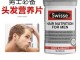 掉头发补充什么（脱发吃什么维生素）