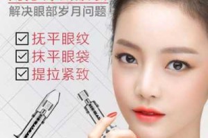 什么涂眼袋（涂什么祛眼袋）