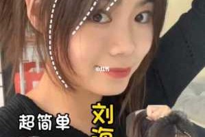 刘海遮眼怎么办（八字刘海遮眼睛怎么办）