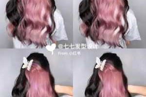 怎么染樱花粉（挂耳染樱桃粉发色配方）