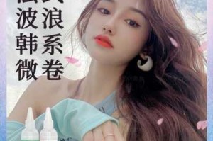 自己烫发前用什么保护（烫发指南）