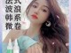 自己烫发前用什么保护（烫发指南）