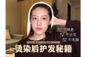 染发后怎么护理,染发之后怎么护理头发