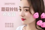 一次性卷发用什么定型（一次性卷发用什么定型产品）
