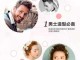发胶怎么用刘海（发胶怎么用刘海蓬松）