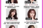 五角星脸型适合什么发型,看看我的脸适合什么发型软件