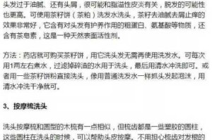 加盐洗头有什么作用（加盐洗头有什么作用和功效）