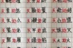 什么卷（什么卷地的四字词语）